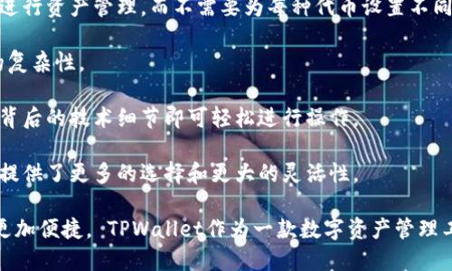 在TPWallet中，MTP（Multi-Token Protocol）是一种多代币协议，旨在提高区块链网络的兼容性和灵活性。TPWallet 是一个数字资产管理平台，允许用户存储、交换和管理多种类型的加密货币和代币。

MTP协议的主要特点包括：

1. **多代币支持**：MTP允许在同一地址上管理多种代币，使用户能够灵活地进行资产管理，而不需要为每种代币设置不同的钱包地址。

2. **高效交易**：通过MTP，用户可以更快速地进行交易，减少了交易流程中的复杂性。

3. **简化用户体验**：MTP提供了一个统一的界面，让用户无需了解每个代币背后的技术细节即可轻松进行操作。

4. **跨链兼容性**：MTP可能支持在不同区块链之间进行代币交换，这为用户提供了更多的选择和更大的灵活性。

总的来说，MTP协议旨在提升区块链的可用性和用户体验，使得数字资产管理更加便捷。 TPWallet作为一款数字资产管理工具，通过引入MTP协议，致力于为用户提供更智能、方便的服务。