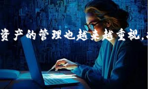如何在TPWallet中添加USDT：一步步解析

在当今数字货币日益普及的时代，许多人开始寻找便捷、安全的钱包来管理他们的数字资产。TPWallet，以其简单易用的界面和强大的功能，成为了众多用户的首选。其中，如何在TPWallet中添加USDT（泰达币）成为了一个热门话题。你有没有好奇过，如何在这款钱包中顺利添加USDT呢？...

步骤一：下载和安装TPWallet
首先，你需要在你的手机应用商店中搜索“TPWallet”，然后下载并安装这个应用。如果你是第一次使用这种数字钱包，不用担心，整个过程都非常简单友好。

步骤二：创建或导入钱包
安装完成后，打开TPWallet应用。如果你已经有了钱包，可以选择“导入钱包”选项。输入你的助记词或者秘钥。如果是第一次使用，则点击“创建新钱包”。系统会引导你设置密码，并生成一个助记词，请务必妥善保存。 

步骤三：选择添加USDT 
钱包创建完成后，你将会看到主界面。在这个界面上，找到“添加资产”或者类似的选项。点击进入后，你会发现有许多不同的数字货币可以选择。在这个列表中，寻找USDT... 发现没有？可能是因为它在列表中比较靠后，你可以通过搜索功能直接输入“USDT”。一旦找到，点击添加。 

步骤四：确认添加USDT 
点击添加后，系统会要求你确认操作，确保你确实想要添加USDT。如果你确认无误，点击“确认”按钮。很快，在主界面上就会看到USDT的余额界面...

步骤五：获取USDT
添加完成后，你就可以开始获取USDT了。无论是通过交易所转账、接受他人的转账，还是直接从其他钱包转入，你都需要知道你的USDT地址。你可以在TPWallet中找到自己的地址，复制后发送给对方，或直接在交易所进行转账...

一些小贴士
在添加USDT到TPWallet的过程中，有几点需要特别注意：...

ul
  li牢记助记词：这是你找回钱包的唯一方式，一定要妥善保管。/li
  li关注网络费：每次转账可能会产生网络费用，确保你钱包中有足够的余额。/li
  li安全第一：切勿随意分享你的助记词、私钥等敏感信息。/li
/ul

总结
在TPWallet中添加USDT其实是一个简单明了的过程，只需按照上述几步，便可以轻松上手。随着数字货币的越来越多，大家对数字资产的管理也越来越重视，找到一款合适的钱包是非常重要的—而TPWallet显然是一个不错的选择...

怎样在TPWallet中轻松添加USDT：新手必看指南