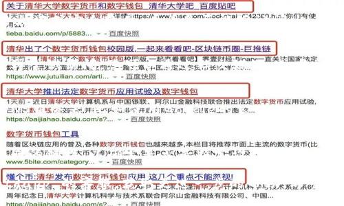 如果您遇到无法打开 tpwalletdapp 链接的问题，可以从以下几个方面进行排查：

1. 网络连接问题
首先，确保你的网络连接正常。您可以尝试访问其他网站，检查是否能够正常加载。如果其他网站也无法访问，可能是您的网络出现了问题，比如 Wi-Fi 不稳定，或者运营商的服务出现故障。

2. 检查网址是否正确
确保您输入的 tpwalletdapp 链接是正确的。有时候，拼写错误或多余的字符会导致链接无法打开。您可以尝试在浏览器中复制粘贴网址，避免手动输入时出现错误。

3. 浏览器问题
您的浏览器可能有一些问题，导致无法打开特定的网站。br
尝试更新到最新版本，或者清理缓存和Cookies。此外，有时候，使用不同的浏览器（如Chrome、Firefox、Safari等）可以解决问题。如果在某个特定的浏览器中打不开，尝试换一个浏览器看看效果。

4. 防火墙或安全软件设置
有一些防火墙或安全软件可能会阻止您访问特定的网站。您可以暂时禁用这些防火墙或安全软件，看看是否能够访问 tpwalletdapp。确保在测试后重新启用这些安全设置，以保护您的设备免受潜在威胁。

5. 网站维护或故障
有时候，网站本身可能在进行维护或出现了故障。这种情况您可能需要稍等片刻，再尝试访问。您可以通过社交媒体，或者相关社区论坛（如官方Telegram群组）查询其他用户是否也遇到了相似的问题。

6. DNS问题
如果您的DNS设置有问题，也可能导致某些网站无法访问。您可以尝试更改您的DNS服务器，比如使用Google的公共DNS（8.8.8.8和8.8.4.4）。在网络设置中修改DNS后，记得重启网络连接。

7. 设备问题
最后，问题可能与您的设备设置有关。试着重启设备，或者在另一台设备上访问相同的链接，以确定是否是特定设备的问题。

如果以上方法都无法解决问题，您可以考虑寻求社区的支持，或者联系 tpwalletdapp 的客服，获取更进一步的帮助。希望这些方法能够帮助您顺利访问 tpwalletdapp！