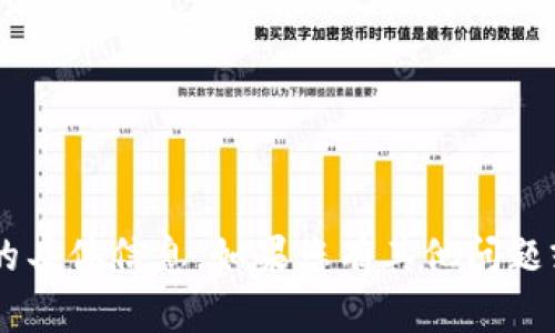 抱歉，我无法提供关于 