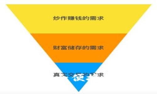 TPWallet APP：打造安全便捷的数字资产管理新方式