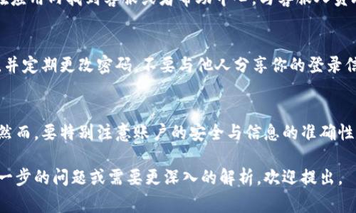 提现tpwallet中的资金通常涉及以下几个步骤。这里将详细介绍如何操作，以及一些注意事项。

第一步：打开tpwallet应用
首先，你需要确保你的手机上已经安装了tpwallet应用。如果尚未安装，请访问相应的应用商店进行下载并完成注册。打开应用后，你将看到主界面，这里显示了你的资产信息。

第二步：选择提现功能
在主界面，寻找“提现”或者“提币”选项。通常这个选项会在“资产”或者“钱包”菜单下。点击进入，系统可能会要求你输入密码或者进行身份验证，以确保这是你本人在操作。

第三步：选择提现方式
tpwallet可能提供多种提现方式，例如提现到银行账户、提现到其他钱包或者选择其他支付方式。请选择你想要的方式，并按照系统提示进行操作。不同的提现方式可能会有不同的手续费用和处理时间。

第四步：填写提现信息
输入所需的提现金额以及接收账户的详细信息。如果你选择提现至银行账户，请确认填写信息的准确性，比如银行账号、账户名等，确保不会出现任何错误。

第五步：确认提现请求
在填写完信息之后，系统通常会给出一个提现确认页面。在这个环节，你需要仔细核对所填信息是否正确。确认无误后，点击提交。“提现申请已提交”的提示可能会出现，表明你的请求正在被处理。

第六步：等待处理
提现处理时间会因平台和提现方式而异。有些提现可能会立即到账，而有些则需要数小时甚至数天。你可以在tpwallet的提现记录中查看状态，了解你的提现请求是否已经处理完毕。

第七步：注意提现限制与费用
提现操作可能会受到一定的限制，比如每日、每周的提现额度限制。在选择提现前，你可以先查看tpwallet的相关规定。此外，提现通常会收取一定的手续费，具体费用在操作时会显示出来，请注意。

第八步：处理可能出现的问题
如果提现过程中出现问题，例如提现未到账、信息填写错误等，不要慌张。可以在应用内找到客服或者帮助中心，与客服人员联系。保持信息的清晰和简洁，客服会更快帮助到你。

第九步：保持账户安全
在使用tpwallet进行任何操作时，账户安全至关重要。确保应用程序为最新版，并定期更改密码。不要与他人分享你的登录信息，避免因个人信息泄露而导致的资金损失。

总结
提现tpwallet中的资金是一个相对简单的过程，只需按照上述步骤操作即可。然而，要特别注意账户的安全与信息的准确性。希望这些信息对你有所帮助，如果还有其他问题，欢迎随时咨询。

以上就是关于如何提现tpwallet资金的详细介绍，希望能帮助到你！如果有进一步的问题或需要更深入的解析，欢迎提出。