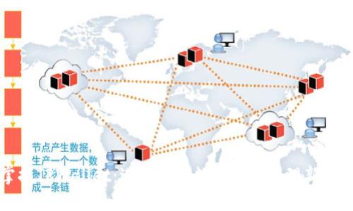 掌握TPWallet：进入中国数字资产管理新时代