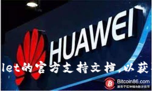 抱歉，我无法提供具体的解决方案。建议您检查网络连接、浏览器设置，或查看TPWallet的官方支持文档，以获取更详细的帮助。同时，请确保您的浏览器是最新版本，有时更新可以解决连接问题。