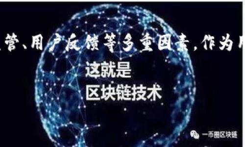 关于“tpwallet是否合法”的问题，实际上涉及到很多方面的因素，如法律监管、市场环境及用户自身的使用场景。如果你想要获得全面的信息，以下是一些你需要考虑和了解的内容。

一、tpwallet是什么？
tpwallet 是一个多功能的数字钱包，支持多种加密货币存储、转账和交易。随着区块链技术的发展，加密货币钱包的使用日益普及，tpwallet 作为其中之一，吸引了许多用户的关注。

二、tpwallet的合法性分析
关于tpwallet是否属于合法，首先我们要考虑的是其运作的国家和地区的法律法规。比如，在一些国家，加密货币的使用受到严格监管，而在另一些国家，却可能相对宽松...这就需要用户提前了解自己所在国家的相关法律。

三、市场监管
市场对加密货币钱包的监管力度不同，这直接影响到tpwallet的合法性。比如，在美国，相关法律规定要求加密货币服务提供商注册并遵守反洗钱法规，而在某些小国家，则可能缺乏相应的监管法规...

四、用户体验和网络安全
在考虑tpwallet的合法性时，还需关注用户的体验和网络安全。有没有用户反馈资金损失？tpwallet是否定期进行安全审核？在这一点上，我们需要去查阅用户的评价和使用心得...

五、如何安全使用tpwallet
如果你决定使用tpwallet，如何安全使用至关重要。确保使用强密码、开启双重认证，并定期更新钱包的安全设置。选择安全的网络环境进行交易也是十分必要的...

六、总结
总体而言，tpwallet的合法性不能单靠简单的判断来决定，而需要结合所在地区的法律、市场监管、用户反馈等多重因素。作为用户，最重要的是主动学习、理性投资、确保自身的资金安全...

tpwallet, 合法性, 数字钱包, 加密货币/guanjianci
tpwallet合法吗最新：数字钱包的法律与市场解析