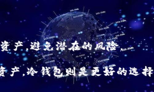 在讨论加密钱包时，选择合适的链接和平台非常重要，这直接影响到你的资产安全和使用体验。以下是一些常见的加密钱包选项，以及它们的连接方式和特点。

1. 热钱包与冷钱包的选择
在选择加密钱包时，首先要考虑的是热钱包和冷钱包的区别。热钱包是指那些连接互联网的钱包，例如在线钱包和桌面钱包。它们方便快捷，适合频繁交易的用户；而冷钱包则是指离线钱包，如硬件钱包和纸钱包，安全性高，适合长期存储。

2. 热钱包推荐
如果你经常进行交易，可以选择一些知名的热钱包。
ul
    listrongCoinbase Wallet/strong: 作为一个集成度高的交易平台，Coinbase提供了用户友好的界面和较高的安全性。在这里，你可以通过手机应用方便地管理各种加密资产。/li
    listrongMetaMask/strong: 特别适合以太坊和ERC-20代币用户，MetaMask不仅是一个钱包，也是一个去中心化应用（DApp）浏览器。用户可以通过其扩展程序轻松访问各种去中心化金融（DeFi）应用。/li
/ul

3. 冷钱包推荐
如果你更看重安全性，冷钱包是更好的选择。
ul
    listrongLedger Nano X/strong: 一款广受欢迎的硬件钱包，支持多种加密资产。其蓝牙功能让用户可以在移动设备上管理资产，极大地方便了用户使用。/li
    listrongTrezor Model T/strong: 另一款高安全性的硬件钱包，提供了用户友好的触屏界面，适合各种水平的用户。/li
/ul

4. 选择合适的链接
在选择钱包的链接时，务必要确保其官方链接的安全。许多诈骗者会仿冒真实链接来盗取用户资产。以下是一些建议：
ul
    li总是访问钱包的官方网站，避免通过搜索引擎或社交媒体中获取链接。/li
    li注意链接的安全性，确保网址是以HTTPS开头的，并检查网址的拼写是否正确。/li
    li使用二步验证等安全措施，增强账户的安全性。/li
/ul

通过了解不同类型的加密钱包及其适用场景，再结合安全的链接方式，用户可以更好地管理自己的加密资产，避免潜在的风险。

总而言之，加密钱包的选择应根据自己的需求：如果你频繁交易，选择热钱包会更方便；如果你长期存储资产，冷钱包则是更好的选择。在链接方面，确保安全性是最为重要的。希望这些建议能帮助你找到合适的加密钱包。