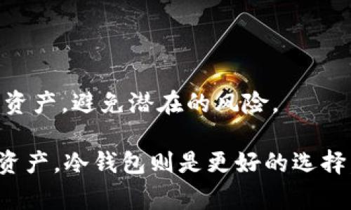 在讨论加密钱包时，选择合适的链接和平台非常重要，这直接影响到你的资产安全和使用体验。以下是一些常见的加密钱包选项，以及它们的连接方式和特点。

1. 热钱包与冷钱包的选择
在选择加密钱包时，首先要考虑的是热钱包和冷钱包的区别。热钱包是指那些连接互联网的钱包，例如在线钱包和桌面钱包。它们方便快捷，适合频繁交易的用户；而冷钱包则是指离线钱包，如硬件钱包和纸钱包，安全性高，适合长期存储。

2. 热钱包推荐
如果你经常进行交易，可以选择一些知名的热钱包。
ul
    listrongCoinbase Wallet/strong: 作为一个集成度高的交易平台，Coinbase提供了用户友好的界面和较高的安全性。在这里，你可以通过手机应用方便地管理各种加密资产。/li
    listrongMetaMask/strong: 特别适合以太坊和ERC-20代币用户，MetaMask不仅是一个钱包，也是一个去中心化应用（DApp）浏览器。用户可以通过其扩展程序轻松访问各种去中心化金融（DeFi）应用。/li
/ul

3. 冷钱包推荐
如果你更看重安全性，冷钱包是更好的选择。
ul
    listrongLedger Nano X/strong: 一款广受欢迎的硬件钱包，支持多种加密资产。其蓝牙功能让用户可以在移动设备上管理资产，极大地方便了用户使用。/li
    listrongTrezor Model T/strong: 另一款高安全性的硬件钱包，提供了用户友好的触屏界面，适合各种水平的用户。/li
/ul

4. 选择合适的链接
在选择钱包的链接时，务必要确保其官方链接的安全。许多诈骗者会仿冒真实链接来盗取用户资产。以下是一些建议：
ul
    li总是访问钱包的官方网站，避免通过搜索引擎或社交媒体中获取链接。/li
    li注意链接的安全性，确保网址是以HTTPS开头的，并检查网址的拼写是否正确。/li
    li使用二步验证等安全措施，增强账户的安全性。/li
/ul

通过了解不同类型的加密钱包及其适用场景，再结合安全的链接方式，用户可以更好地管理自己的加密资产，避免潜在的风险。

总而言之，加密钱包的选择应根据自己的需求：如果你频繁交易，选择热钱包会更方便；如果你长期存储资产，冷钱包则是更好的选择。在链接方面，确保安全性是最为重要的。希望这些建议能帮助你找到合适的加密钱包。