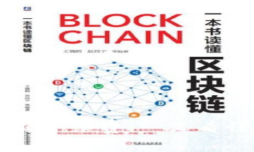 深入解析TPWallet内部互转手续费：一文看懂加密货币转账背后的秘密