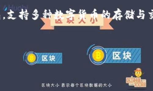关于环球币（HCOIN）是否上线TPWallet的信息，目前来看并没有明确的公告或更新。TPWallet是一个多链数字资产钱包，支持多种数字货币的存储与交易。要确认环球币是否已上线TPWallet，您可以直接访问TPWallet的官方网站或他们的社交媒体账号以获取最新信息。

另外，您也可以在相关的区块链信息网站或社区（如Twitter、Telegram等）进行查询，看看有没有用户分享相关信息。

如果您需要进一步的帮助或具体的内容，可以告诉我！