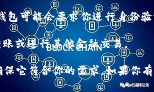 要下载国际数字钱包，你可以遵循以下几个步骤：

1. **选择合适的平台**：许多国际数字钱包如PayPal、Skrill、Venmo等都有自己的官方网站和移动应用程序。首先确定你希望使用哪个数字钱包，查找其官方网站。

2. **访问应用商店**：如果你打算在手机上使用数字钱包，可以在你的设备上访问应用商店。例如：
   - 对于iPhone用户，在App Store中搜索钱包的名称。
   - 对于Android用户，在Google Play商店中搜索相应的应用。

3. **下载安装**：在找到你选择的数字钱包后，点击下载，并按照屏幕上的指示完成安装。

4. **注册账户**：安装完成后，打开应用，按照指引注册账户。一些钱包可能会要求你进行身份验证，确保安全性。

5. **使用钱包**：注册并设置好后，你就可以根据需要进行充值、转账或进行其他金融交易。

请注意，选择数字钱包时，一定要查看其安全性、费用和可用性，以确保它符合你的需求。如果你有特定的数字钱包想询问，欢迎告诉我，我可以提供更详细的信息！