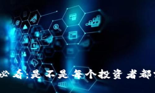 加密货币新手必看：是不是每个投资者都需要开通钱包？