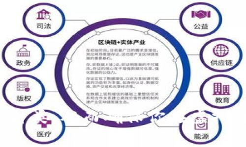 在当今数字货币迅猛发展的时代，各种虚拟币的交易和储存日益受到人们的关注。钱包软件作为存储和管理虚拟货币的重要工具，不仅提供安全保障，还方便用户进行交易和转账。那么，市面上有哪些值得下载的虚拟币钱包软件呢？下面将详细介绍一些主流的钱包软件及其特点。

1. Coinbase Wallet
Coinbase Wallet 是由知名的加密货币交易平台 Coinbase 推出的一个独立钱包。这款钱包支持多种虚拟币，包括比特币、以太坊、莱特币等。
它的优点在于用户界面友好，适合初学者使用。此外，Coinbase Wallet 还与 Coinbase 的交易平台完美结合，用户可以在钱包内直接进行交易，操作简便顺畅。
安全性方面，Coinbase Wallet 采用了多重安全措施，包括私钥加密和用户生物特征识别，保障了用户资产的安全。

2. Trust Wallet
Trust Wallet 是一款去中心化的移动钱包，由 Binance 收购。它支持数百种不同的加密货币，并且由用户完全掌控私钥，确保安全性。这一点，对那些注重隐私与自我控制的用户来说，尤为重要。
同时，Trust Wallet 提供了内置的 DApp 浏览器，用户可以直接通过钱包访问各种去中心化应用程序。这使得 Trust Wallet 在功能上相对丰富，能够满足不同用户的需求。

3. Exodus Wallet
Exodus Wallet 是一款桌面和移动端兼容的钱包，主要特点是用户界面极为美观。它的设计使得用户即使是首次接触虚拟币，也能轻松上手。
Exodus 支持多种加密货币交易，并提供内置的交易功能，用户可以在不离开钱包界面的情况下进行货币交换。此外，Exodus 还提供了资产组合图表，用户可以实时查看自己的投资状况。

4. Ledger Live
对于那些对安全性要求极高的用户来说，Ledger Live 是一个值得考虑的选择。这款钱包与 Ledger 硬件钱包相结合，通过离线存储来保护用户的私钥。
Ledger Live 的应用程序涵盖了多种加密货币，同时也支持代币交易。尽管界面相对复杂，适合经验丰富的用户，但憧憬高安全性的投资者会发现 Ledger Live 具有无与伦比的安全防护。

5. Atomic Wallet
Atomic Wallet 是一款多币种去中心化钱包，支持超过 500 种加密货币。用户不仅能方便地管理数字资产，还能使用它进行即时兑换。
另外，Atomic Wallet 的安全性体现在用户对私钥的完全控制，以及不需要注册的特点，使得隐私保护得到了充分保障。

6. Mycelium Wallet
Mycelium 是一个为比特币用户设计的钱包，以移动设备为主。它提供了以行业领先的隐私保护技术，用户可以选择多重签名和隐私交易，可以防止交易被追踪。
尽管它的主打是比特币，但 Mycelium 也允许用户链接到其他钱包。这种灵活性使其在比特币用户中产生了良好的口碑。

总结
以上介绍的虚拟币钱包软件各有各的优势和适用场景，不论你是初学者还是老手，总能找到适合自己的款式。在选择钱包时，务必要考虑到安全性、用户体验以及支持的加密货币种类，从而确保你在虚拟货币世界中的资产安全与流通。随着区块链技术的不断发展，钱包软件也在不断更新和迭代，保持关注，选择适合自己的钱包软件，将会为你的虚拟币投资之旅增添更多的可能性。