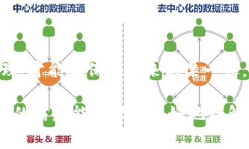 创建完 TP Wallet 后，备份是非常重要的步骤。虽然 TP Wallet 提供了安全的环境来存储你的数字资产，但备份能确保你在潜在的数据丢失、设备损坏或丢失钱包的情况下，仍能访问和恢复你的资产。以下是一些关于为什么要备份以及如何备份的详细信息。

备份的重要性
在数字资产的管理中，安全性和可靠性是重中之重。即使 TP Wallet 设计得再完美，它仍旧可能面临一些不可预知的情况，比如：设备损坏、失窃、操作失误等。而一旦丢失了钱包的访问权限，所有的资产也可能随之消失。备份可以为你提供一层额外的保护，让你即使在遭遇不测时，也能顺利恢复。

如何进行备份
备份 TP Wallet 的步骤通常包括生成并安全地存储恢复短语或密钥。具体步骤如下：
ol
    listrong找到恢复短语：/strong在创建钱包时，TP Wallet 会为你生成一个恢复短语，这个短语通常由一组随机的单词组成。这个短语是恢复你钱包的关键。/li
    listrong安全存储：/strong将恢复短语写下来，确保将其存放在安全、私密的地方。不要将其保存在在线云存储或通过电子邮件发送，因为这可能会增加被黑客攻击的风险。/li
    listrong使用密码管理器：/strong作为额外的保护措施，你也可以考虑使用密码管理器来存储恢复短语。它们通常会加密信息，并提供额外的安全保护。/li
/ol

常见的备份错误
在备份过程中，人们常常会犯一些错误，这些错误可能导致备份失效或无法使用：
ul
    listrong未备份：/strong许多人可能在创建钱包后忘记立即备份，结果一旦发生意外就无法恢复。/li
    listrong备份不全：/strong有些用户可能只记录了一部分恢复短语或密钥，导致在需要时无法完整恢复钱包。/li
    listrong存储不当：/strong将备份存放在易于被他人访问的地方，如桌面本地文件或社交媒体中，这其实是非常危险的。/li
/ul

定期更新备份
除了初次备份外，定期检查和更新你的备份也是必要的，特别是在以下情况下：
ul
    listrong软件更新：/strong每次 TP Wallet 更新后，检查是否需要更新备份。/li
    listrong软件迁移：/strong如果你决定更换设备或移动到新的钱包应用，确保转移并更新你的备份。/li
/ul

总结
创建完 TP Wallet 后的备份步骤是不能忽视的，它是保护你数字资产安全的重要环节。无论何时，保持对恢复短语和密钥的良好管理，才能确保在未来的某一天，无论发生什么，你都能顺利找回你的资产...所以，别等到失去后才后悔，今天就开始备份吧！

总体来看，备份是你的数字资产生态系统中不可缺少的一部分。在这个数字化飞速发展的时代，安全防范意识不可或缺。希望通过上述的信息能帮助你更好地理解备份的重要性，并采取相应的措施来保护你的资产。