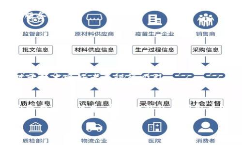 在选择TPWallet和IM钱包时，这两个钱包各有所长，具体哪个更好，主要取决于你的需求和使用场景。下面我将为你详细对比这两个钱包的特点，帮助你做出决策。

1. 用户界面与易用性
TPWallet的界面相对简洁，用户可以快速上手，无论是新手还是老鸟，都能轻松找到所需功能。而IM钱包则拥有更加丰富的功能界面，可能需要一些时间来熟悉。但一旦上手，IM钱包的多功能性将为用户提供更多便利。

2. 安全性
安全性是一切数字钱包的重中之重。TPWallet采用先进的加密技术，用户的私钥不会被上传到服务器，安全性值得信赖。IM钱包也同样注重安全，其多重验证机制可以有效防止账户被盗，但在某些情况下，其复杂性可能让初学者感到困惑。

3. 支持的币种
在币种支持方面，TPWallet通常支持主流的几种加密货币，适合大多数用户。而IM钱包则支持的币种更加广泛，尤其适合那些希望投资多种代币的用户。因此，如果你是一位多币种投资者，IM钱包或许是个更好的选择。

4. 交易速度与费用
TPWallet的交易速度较快，且在手续费上也相对友好，非常适合活跃交易用户。IM钱包的交易速度虽然也不错，但在某些网络条件下，可能会遇到延迟。而关于手续费，IM钱包的某些功能可能涉及额外费用，用户需要提前了解。

5. 客户支持与社区活跃度
TPWallet在用户社区中的活跃度高，有很多用户在其论坛上分享经验和解决方案，客户支持服务也比较及时和有效。IM钱包也有良好的客户支持渠道，尤其是对高级用户提供了优秀的服务。

6. 插件与扩展性
对于希望集成不同应用的用户，IM钱包的插件支持能力很强，大大增强了其扩展性。相比之下，TPWallet的功能较为集中，但这也确保了其使用过程中的流畅性。

7. 文化和社区氛围
选择一个钱包，除了技术因素，文化和社区氛围也是很重要的。TPWallet社区相对包容，常常组织各种活动来吸引用户的参与。IM钱包则注重专业用户的培养，社区讨论更加技术化，这对于技术爱好者来说很吸引。

总结
无论是TPWallet还是IM钱包，都有各自的优缺点。TPWallet对于普通用户友好，适合快速上手，而IM钱包则凭借强大的功能适合深度使用者。你的选择应该基于自己的实际需求：如果你需要一个简单、安全的钱包来存取主流币种，TPWallet可能更合适；如果你希望投资多种币种且不介意学习使用更多功能，IM钱包将是个不错的选择。总之，找到一个最适合你的钱包，才能真正享受到加密货币带来的便利。

在选择数字钱包时，务必保持警惕，确保自己了解每个钱包的特性和潜在风险，审慎做出选择，不要因为市场的流行趋势而盲目跟风。希望这些信息能帮到你做出明智的决策！