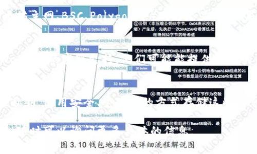 如果你的币在 TP Wallet 里找不到，可能是由于几个常见的原因。下面是一些步骤和建议，可以帮助你排查问题并尝试找回你的资产。

1. 检查网络连接
首先，确保你的网络连接正常。有时候，网络不稳定可能导致钱包无法正确显示你的资产。

2. 确认钱包地址
检查你是否使用正确的钱包地址。确认你在 TP Wallet 中输入的地址与你的资产源一致，避免在不同的地址之间混淆。

3. 更新 TP Wallet
确保你的 TP Wallet 是最新版本。开发者通常会修复漏洞并发布更新，如果你使用的是过时的版本，可能会出现显示错误。

4. 重新导入钱包
尝试重新导入你的钱包。如果你有助记词或私钥，可以通过这些信息恢复你的钱包。通常，在 TP Wallet 的设置中会有“恢复钱包”或“导入钱包”的选项。

5. 检查是否为网络问题
在某些情况下，特定的资产可能只有在连接到特定网络（如以太坊主网、BSC、Polygon等）时才能显示。如果你的资产运行在某个特定网络上，确保你已选择正确的网络。

6. 与客服支持联系
如果你经过以上步骤仍然找不到你的币，可以考虑联系 TP Wallet 的客服支持。他们可能能提供更多的帮助，指导你如何恢复或找到丢失的资产。

7. 防范未来的问题
为了避免类似问题的再次发生，建议你定期备份你的助记词或私钥，使用安全、受保护的方式存储这些信息。同时，确保你了解钱包的使用方法和操作流程。

希望以上步骤能帮助你找回钱包中的资产。如果还有其他问题，随时可以询问更多具体的信息。