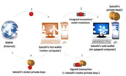 要将Pig币放入TPWallet，您需要按照以下步骤进行操作。这一过程可能因钱包版本或操作系统的不同而有所不同，但大致流程是相似的。在开始之前，请确保您已安装了TPWallet，并且已创建了一个支持Pig币的账户。

步骤1：下载并安装TPWallet
首先，您需要确保已经在您的手机或其他设备上下载并安装了TPWallet。您可以在应用商店中搜索“TPWallet”进行下载。如果您已经安装过，请确保其版本更新到最新。

步骤2：创建或导入钱包
在打开TPWallet后，您可以选择创建一个新钱包或导入已有的钱包。如果您是新用户，建议选择“创建钱包”，按照屏幕上的指示完成钱包的创建。在此过程中，请务必记住并妥善保存您的助记词，这对于恢复钱包至关重要。

步骤3：获取您的钱包地址
创建或导入钱包后，您将看到一个主界面，展示了您的余额和相关资产。在该界面上，您可以找到您的钱包地址（通常以“0x”开头）。点击复制，以便稍后使用。

步骤4：购买或转账Pig币
接下来，您需要获得Pig币。如果您已有一定数量的Pig币，可以通过其他钱包进行转账。在交易所或其他支持Pig币的地方购买也可以。在购买或转账时，确保输入正确的TPWallet地址，以免资金丢失...

步骤5：在TPWallet中添加Pig币
在TPWallet中，您需要将Pig币添加到您的资产列表中。一般情况下，TPWallet会自动识别您账户中的所有支持的代币，但有时您可能需要手动添加。在主页面，点击“资产”选项，找到“添加代币”按钮，然后输入Pig币的合约地址，进行搜索并添加。

步骤6：确认资产到达
完成以上步骤后，返回主界面，查看Pig币是否成功添加到了您的资产列表中。如果一切顺利，您应该能够看到您的Pig币余额。同时，不要忘记检查交易记录，以确保转账操作已成功完成。

总结
以上就是将Pig币放入TPWallet的详细步骤。这一过程虽然看似复杂，但只要按照步骤操作，实际上是非常简单的。而一旦您掌握了这个技能，不论是购买、转账还是管理各种加密资产，将会变得游刃有余。因此，不妨在实际操作中多加练习，成为一个精明的数字资产管理者！

如有任何疑问，欢迎随时咨询！经济的未来属于那些懂得灵活运用的人。但请您保持警惕——加密货币领域风险与机遇并存，切记时刻保持谨慎的态度。