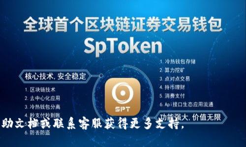 首先，关于如何在TPWallet中修改签名，我可以给你一些基本的信息和步骤。然而，具体操作可能会因版本和平台的不同而有所差异。以下是一般的步骤：

了解TPWallet和其功能
TPWallet是一种数字钱包，主要用于存储和管理各种加密货币。用户可以通过这个平台轻松发送、接收和交易加密资产。在使用TPWallet时，一些用户可能会希望修改他们的签名，可能是为了安全、隐私或是出于个性化的考虑。这里，我们将讨论如何在TPWallet中进行这种修改。

步骤一：登录TPWallet
首先，您需要打开TPWallet的官方应用或网页。使用您的账户信息进行登录。确保您在一个安全的网络环境中进行操作，避免在公共Wi-Fi下进行敏感操作。

步骤二：导航到设置选项
登录后，寻找“设置”或“配置”选项，通常在应用的侧边栏或用户头像下方。点击进入。这里是您可以修改钱包各项设置的地方。

步骤三：找到签名设置
在设置页面中，寻找与签名相关的选项，可能被标记为“个人信息”、“安全设置”或类似的术语。在某些钱包应用中，用户的签名可能会与他们的昵称或账户名相关联。

步骤四：修改您的签名
点击进入签名设置后，您会看到当前的签名信息。根据您的需求进行修改。注意，这里的签名应该是一个简短、独特的标识符，不同于交易密码和安全信息。修改完毕后，请确保保存更改。

步骤五：验证更改
一旦您进行修改，一些平台可能要求您进行确认，比如发送验证码到您的注册邮箱或手机。按照提示完成这个验证步骤，确保您的签名更改生效。

注意事项
在修改签名的时候，请确保遵循一些基本的安全惯例。避免使用过于简单或容易猜测的签名，确保这是一种您可以记住，同时不容易被他人识别的字符串。此外，不要将您的签名与密码或其他敏感信息共享，以确保您的数字资产安全。

总结
TPWallet提供了一个简便的方式来管理您的加密资产，而修改签名也是其中的一项实用功能。虽然以上步骤看似简单，但在数字资产管理的世界里，任何小细节都可能影响安全性和用户体验。因此，在进行修改时，保持小心和关注是至关重要的。

常见问题
strongQ1: 点击保存后，签名不生效怎么办？/strong
A1: 确保您已完成所有必填信息，并进行必要的验证。如果问题仍然存在，建议联系TPWallet的客服。

strongQ2: 我可以将签名修改回原来的签名吗？/strong
A2: 是的，一般情况下您可以根据上述步骤再次修改签名，将其更改为您希望的内容。

这些信息和步骤希望能够帮助你修改TPWallet中的签名。如果在操作过程中有任何疑问，请访问TPWallet的官方帮助文档或联系客服获得更多支持。
