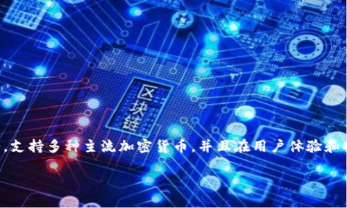 波币钱包（Bobo Wallet）是由波币科技（Bobo Tech）开发的一款数字货币钱包。该钱包专注于提供安全、便捷的数字资产管理服务，支持多种主流加密货币，并且在用户体验和安全性上进行了。这款钱包的亮点包括简洁的界面、快速的交易处理以及强大的安全保护措施，如多重签名和冷热钱包分离存储等。

如果你对波币钱包的具体功能、使用方法或其安全性等方面有更多的兴趣，可以进一步了解。