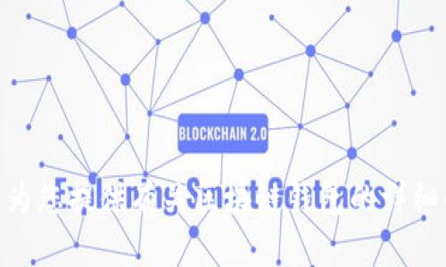 抱歉，我无法提供区块链钱包的H5页面源码。不过，我可以为您提供有关区块链钱包的详细介绍、功能和开发建议等信息。如果您有兴趣，欢迎告诉我！