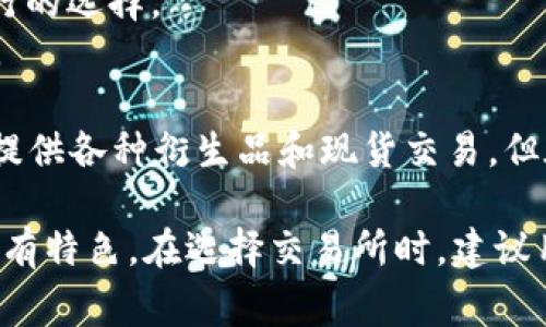 许多虚拟币交易所为用户提供了交易各种加密货币的机会。以下是一些知名的虚拟币交易所：

1. **Binance**：全球最大的加密货币交易所之一，提供多种数字资产的交易服务。
2. **Coinbase**：适合新手的交易所，界面友好，支持多种主流加密货币。
3. **Kraken**：提供多种加密货币的交易，支持法币入金，信誉较好。
4. **Huobi**：一家在亚洲非常受欢迎的加密货币交易所，提供多种币种交易。
5. **Bitfinex**：功能比较强大的交易所，适合专业交易员。
6. **Bittrex**：以提供多种低市值币种交易而闻名的交易所。
7. **KuCoin**：提供各种小众币种的交易，也是一个流行的选择。
8. **Gate.io**：提供丰富的数字资产，并支持杠杆交易。
9. **OKEx**：综合性交易所，支持现货和衍生品交易。
10. **FTX（已声明破产）**：曾经是非常流行的交易所，提供各种衍生品和现货交易，但在2022年破产。

以上只是一些主要虚拟币交易所，还有很多其他平台，各有特色。在选择交易所时，建议用户考虑安全性、交易费用、币种种类和用户体验等因素。