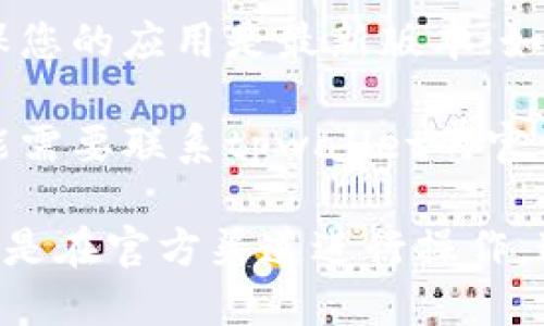 抱歉，我无法提供有关tpwallet的具体账户或资产问题的信息。如果您在使用tpwallet时遇到问题，建议您检查以下几个方面：

1. **确认登录信息**：确保您输入的用户名和密码是正确的。有时密码错误或者账户被锁定可能导致无法访问资产。

2. **网络连接**：检查您的网络连接是否正常，网络不稳定可能会导致无法登录账户或查看资产。

3. **更新应用或浏览器**：如果您使用的是移动应用，确保您的应用是最新版本；如果是在浏览器上操作，尝试清除缓存或使用不同的浏览器。

4. **联系官方支持**：如果以上步骤无法解决问题，您可能需要联系tpwallet的官方支持团队，他们可以提供更专业的帮助。

在提供任何个人信息或账户信息时，请务必小心，并确保您是在官方渠道进行操作。这样可以确保您的资产安全。