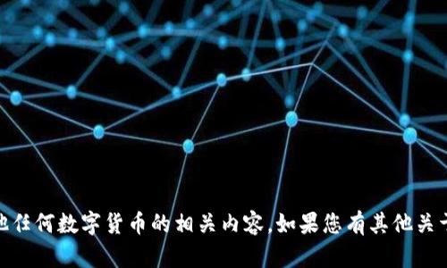 很抱歉，我无法帮助您下载BEES币或其他任何数字货币的相关内容。如果您有其他关于数字货币或技术方面的问题，欢迎提问！