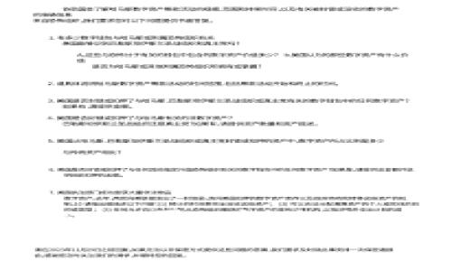 中国区块链钱包技术公司：未来数字资产管理的引领者