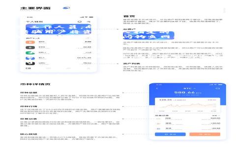     如何处理TPWallet币盗窃事件？报案与自我保护的最佳实践  / 

 guanjianci  TPWallet, 币盗, 报案, 自我保护  /guanjianci 

1. TPWallet是什么？
TPWallet是一款数字钱包，主要用于存储和管理各种加密货币。用户可以通过TPWallet进行转账、收款以及交易，享受便捷的数字资产管理体验。随着加密市场的持续发展，TPWallet逐渐受到越来越多用户的青睐。然而，随之而来的安全问题也逐渐突出，其中币盗事件更是令很多用户心痛不已。

2. 币盗的概念及常见手段
币盗是指不法分子通过各种手段非法获取用户数字资产的行为。该行为通常涉及黑客攻击、钓鱼链接、恶意软件、社交工程等手段。用户若未做好安全防护，极易成为受害者。TPWallet用户可能会遭遇以下几种常见的币盗手段：
ul
    listrong黑客攻击：/strong通过技术手段侵入用户账户，盗取其存储的数字货币。/li
    listrong钓鱼攻击：/strong伪造TPWallet官方链接，诱使用户输入其私钥或密码。/li
    listrong恶意软件：/strong通过木马程序等方式获取用户电脑或手机上的敏感信息。/li
    listrong社交工程：/strong不法分子通过伪装成客服等手段，骗取用户的信任，从而获取账号信息。/li
/ul

3. TPWallet币盗了能报案吗？
当用户发现TPWallet中的币被盗时，首先要冷静处理。一般来说，用户是可以报案的，但具体的情况会因国家和地区的法规不同而有所不同。在很多国家，网络犯罪是受到法律保护的。
以下是建议的报案步骤：
ol
    li收集证据：包括交易记录、怀疑的链接、帐户登录记录等，尽量详细地记录案件经过。/li
    li联系当地警方：根据当地法律，向警方提出报案，并提交所收集的证据。/li
    li联系TPWallet：尝试向TPWallet官方客服报备，寻求他们的帮助和支持。虽然官方可能无法直接追回失去的资产，但他们可以提供一些帮助和安全建议。/li
/ol

4. 如何保护自己不受币盗影响？
为了防止TPWallet等数字资产钱包遭到盗窃，用户可以采取以下措施进行自我保护：
ul
    listrong启用双重认证：/strong在钱包设置中开启双重认证，使账户更加安全。/li
    listrong定期更换密码：/strong确保使用强密码，并定期更换。/li
    listrong慎重对待链接和附件：/strong不要随意点击不明链接，尤其是涉及资产的。/li
    listrong定期备份安全文档：/strong定期备份钱包的安全信息，包括助记词、私钥等，避免因遗失而无法找回。/li
/ul

5. 如何识别和应对网络钓鱼攻击？
网络钓鱼攻击是导致币盗的重要手段之一。为了保护自己，用户需要提高警惕：
ol
    li识别钓鱼网站：注意查看网址是否正确，正规网站的域名一般都是官方的。/li
    li审慎对待电子邮件：收到涉及账户的邮件时，首先要核实发件人是否可靠。/li
    li不提供敏感信息：对于要求提供私钥、密码等信息的任何请求都要果断拒绝。/li
    li使用安全工具：考虑使用安全工具检测链接的安全性。/li
/ol

6. 针对币盗案件的法律对策
针对币盗案件，用户可以通过法律途径维权：
ol
    li了解相关法律法规：用户需要了解自己所在区域的网络犯罪相关法律，知晓维权的具体途径。/li
    li咨询专业律师：在必要情况下，可以咨询专业律师进行法律咨询和支持。/li
    li保持与警方沟通：在报案后，应保持与警方的联系，了解案件进展。/li
/ol

7. 专业机构的作用
除了警方，用户还可以寻求专业机构的帮助：
ul
    listrong网络安全公司：/strong可以为用户提供安全评估、风险分析等服务，帮助用户识别潜在威胁。/li
    listrong法律援助机构：/strong如果用户在维权过程中遇到困难，法律援助机构能够提供相应的法律支持。/li
/ul

8. 总结
面对TPWallet币被盗的风险，用户需要提高警惕，采取有效的措施进行自我保护。若不幸遭遇币盗事件，应及时报案，并积极寻求专业帮助。保持冷静，理性应对，有助于最大程度地减少损失。

可能相关问题
ol
    li如何识别和避免TPWallet上的诈骗行为？/li
    liTPWallet失窃后，资产能否被追回？/li
    li是否有专业机构能帮助解决数字资产被盗问题？/li
    li如何选择一个安全的数字资产钱包？/li
/ol

问题1：如何识别和避免TPWallet上的诈骗行为？
在加密货币日益普及的今天，各种诈骗行为频频发生。那么，用户如何识别和避免这些诈骗呢？以下是一些技巧：
首先，用户需要提高警惕，尤其是在接收到涉及资金的消息时。许多诈骗者会通过社交媒体、邮件等渠道伪装成TPWallet的客服或工作人员，向用户发送虚假的请求。这时候，用户一定要注意核实消息的真实性，不要轻易分享自己的账户信息、密码或私钥。
其次，用户应该了解常见的诈骗手法。如，最近流行的“投资回报骗局”，诈骗者往往通过社交网络等平台发布高收益的投资机会，诱骗用户将资金转入指定的钱包地址。这种情况下，用户一定要保持理性，不要被短期的利益诱惑。
最后，用户可以使用反诈软件或扩展工具，实时监控和筛选可疑网站。用户在下载任何应用程序或访问不熟悉的网站前，都要仔细确认地址，避免访问钓鱼网站。

问题2：TPWallet失窃后，资产能否被追回？
TPWallet等数字资产一旦失窃，是否能够追回资产取决于多种因素，包括转账的时效性、资产的去向及相关法务的进展。尽管失窃后用户可以尝试报案，但逆向追踪资金并非易事。
一般来说，如果用户能及时察觉资产被盗并第一时间报案，有可能借助警方的力量进行追踪。然而，由于加密货币的匿名性质和区块链技术的特殊性，追踪资金仍面临很多困难。
此外，用户应尝试联系TPWallet官方支持，告知他们你遇到的情况。虽然官方可能无法保证资金100%被追回，但他们能提供一些有利的建议或措施。用户须保持紧密关注案件的进展，随时与相关部门保持沟通。

问题3：是否有专业机构能帮助解决数字资产被盗问题？
随着数字资产的发展，越来越多的专业机构应运而生，它们专注于帮助用户应对数字资产被盗问题。这些机构通常提供法律支持、网络安全评估等服务。例如，许多网络安全公司可以提供“资金追踪服务”，帮助用户追踪丢失的资金。
此外，有些专门的法律机构也会提供相关的法律援助，协助用户进行资产追回的法律诉讼。这些机构通常有丰富的经验，可以为用户提供必要的支持和指导。
不过，用户在选择专业机构时，一定要仔细甄别其合法性与信誉，避免再次落入诈骗的陷阱。

问题4：如何选择一个安全的数字资产钱包？
在选择数字资产钱包时，安全性是最重要的考量因素之一。用户可以从以下几个方面进行评估：
ul
    listrong钱包类型：/strong市场上有热钱包和冷钱包两种选择，冷钱包相对更安全，适合长期存储。/li
    listrong安全措施：/strong检查钱包是否支持双重认证和加密存储等安全措施，确保用户的资产安全。/li
    listrong用户评价：/strong可以查阅其他用户的评价，了解钱包的安全性和用户体验。/li
    listrong官方支持：/strong选择有良好客户服务支持的钱包，可以在遇到问题时及时获得帮助。/li
/ul

综上所述，TPWallet币盗事件虽然令人痛心，但用户可以通过提高警惕性，学习相关的安全知识，来保护自己不受伤害。