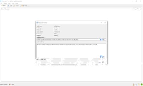 钱能钱包APP官网版亮点：全面提升财务管理新体验