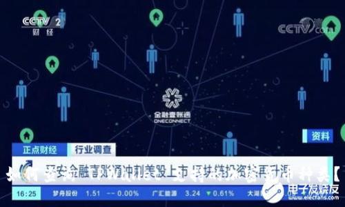 如何查询 TPWallet 支持的加密货币种类？
