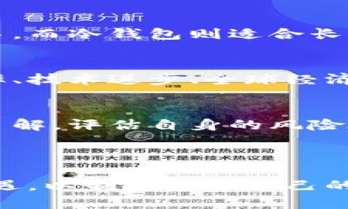 关于“中本聪币多少钱一枚”，具体价格会随市场变化而波动。因此，在这个问题上，建议使用实时的金融数据网站或应用程序进行查询。不过，我可以给您一些关于中本聪币（比特币）及其价格波动的背景和分析。

### 中本聪币（比特币）的概述

在讨论中本聪币价格之前，了解比特币的背景非常重要。比特币是由一个匿名人士或团体以中本聪（Satoshi Nakamoto）的名义于2009年发明的第一种加密货币。比特币使用区块链技术进行交易记录，这一技术确保了交易的透明性和安全性。

比特币的最大供应量被限制在2100万枚，每个比特币可以分割为更小的单位（即最小单位为0.00000001比特币，称为“聪”）。

### 当前价格影响因素

比特币的价格受到多种因素影响，包括但不限于：

#### 1. 市场供需
比特币的价格主要由市场供需决定。若需求增加而供应保持不变，价格就会增加。反之，需求下降时，价格也会随之降低。

#### 2. 媒体报道与市场情绪
媒体对比特币和区块链技术的报道能够显著影响市场情绪。正面的新闻可能促进投资者的兴趣，导致价格上涨，而负面的报道则可能引发恐慌性抛售。

#### 3. 法规政策
各国政府对加密货币的立场各异，某些国家出台的监管政策可能对比特币价格产生重大影响。例如，禁止交易加密货币的政策可能导致市场恐慌，而积极监管和合法化则可能刺激市场增长。

#### 4. 技术进步与网络安全
比特币的底层技术和网络安全也是价格波动的因素。网络升级（如闪电网络）可能提高交易速度和降低交易成本，从而吸引更多用户和投资者。

#### 5. 竞争币的出现
市场上不断涌现的竞争性加密货币（如以太坊、莱特币等）可能会分散投资者的注意力，导致比特币的市场份额和价格下降。

### 比特币的投资价值

相较于传统经济体，很多人视比特币为一种数字黄金，作为价值储存的工具。以下是比特币的一些投资价值：

#### 1. 去中心化
比特币是一种去中心化的资产，不受任何中央机构或政府的直接控制，这使得它在一定程度上避开了传统货币面临的通货膨胀风险。

#### 2. 流动性
比特币是全球最具流动性的加密货币之一，投资者可以在多种交易平台上快速买卖。此外，越来越多的商家开始接受比特币支付，进一步提升其流动性。

#### 3. 股市对冲
许多投资者将比特币视为对冲传统股市波动的工具，尤其在经济不稳定时期，越来越多的人倾向于将资金转入比特币等加密货币。

### 常见问题

在讨论中本聪币（比特币）时，可能会出现以下问题：

1. 比特币的投资风险有哪些？
比特币投资存在许多风险，包括价格波动、法律风险、技术风险、以及市场流动性风险等。价格波动性较大是比特币的主要特征之一，可能导致投资者在短期内遭遇重大损失。此外，针对比特币的法律环境仍在不断变化，某些地区的法律限制可能对投资前景产生影响。

2. 如何安全存储比特币？
安全存储比特币至关重要。投资者可以选择热钱包（在线存储）和冷钱包（离线存储）来有效管理资产。热钱包适合日常交易，而冷钱包则适合长期投资。选择知名的钱包服务提供商，并定期备份私钥，可以预防损失。

3. 比特币的超额收益是否可持续？
虽然比特币历史上曾经创造了超过其他资产类型的投资回报，但未来的收益能否持续则取决于多重变量，包括市场采纳率、技术进步、全球经济变化等。在整体市场成熟后，存在收益回归的趋势。

4. 比特币是否适合所有投资者？
比特币可能并不适合所有投资者，尤其是那些风险厌恶且偏好稳定回报的个人。投资者需要对比特币的波动性有清晰的了解，评估自身的风险承受能力，并基于个人财务目标做出决策。

### 结论

中本聪币的价格是一个动态变化的市场事物，受多种因素的影响。在投资比特币之前，投资者应当充分了解相关风险与机遇，以制定适合自己的投资策略。在决定是否投资比特币前，请务必进行详细的市场研究和咨询专业意见。