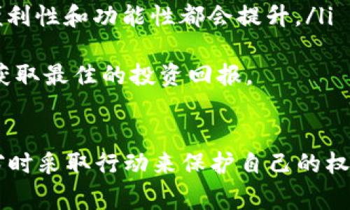 diaoti如何应对TPWallet被盗事件：全面指南/diaoti
TPWallet, 资金安全, 数字资产, 遭到盗窃/guanjianci

绪论
在数字货币日益普及的今天，TPWallet作为一个受欢迎的钱包之一，吸引了众多用户的注意。然而，随着用户的增多，黑客攻击和盗窃事件也屡见不鲜。面对TPWallet被盗的问题，许多用户可能不知道该如何采取有效的应对措施。本文将为您提供详细的指导，帮助您在遭遇TPWallet被盗后进行有效的补救。

理解TPWallet的工作原理
TPWallet是一个去中心化的数字资产钱包，允许用户安全存储和管理各种类型的加密货币。它的工作原理是基于区块链技术，用户的私钥和公钥生成一对独特的密钥，从而实现资产的安全存储。钱包内的资金安全依赖于用户对私钥的保护，因此对于用户来说，了解TPWallet的工作原理是保障资产安全的第一步。

TPWallet被盗的原因分析
TPWallet被盗的原因通常包括以下几种：
ul
    listrong钓鱼网站：/strong一些黑客通过创建伪装的TPWallet网站迷惑用户输入他们的私钥。/li
    listrong恶意软件：/strong病毒或木马程序可能会窃取用户的敏感信息，包括密码和私钥。/li
    listrong社交工程：/strong黑客可能通过社交媒体或其他方式获取用户的信任，从而诱导他们泄露私钥。/li
    listrong不安全的网络环境：/strong在未加密的公共Wi-Fi网络上使用TPWallet可能导致黑客轻易截获用户信息。/li
/ul

被盗后的紧急措施
一旦发现TPWallet被盗，用户应迅速采取以下紧急措施：
ol
    listrong立刻更改密码：/strong如果您怀疑自己的TPWallet帐户被盗，请立即更改密码，以防止进一步的损失。/li
    listrong检查其他账户：/strong如果您在其他平台上使用了相同的密码，请尽快更改这些账户的密码。/li
    listrong冻结账户：/strong联系TPWallet客服，要求对账户进行冻结，防止资金被进一步转移。/li
    listrong收集证据：/strong保存与盗窃相关的所有信息和证据，包括交易记录和可疑网址，以备后续调查。/li
/ol

如何恢复被盗资产
恢复被盗资产的方式可能相对复杂，通常包括以下几步：
ol
    listrong报警：/strong联系当地公安机关，报案并提供所有相关证据。尽量争取警方的帮助，尤其是当数额较大时。/li
    listrong联系TPWallet客服：/strong提供相关证据并请求协助，虽然TPWallet是去中心化的，但他们可能能给您提供一些建议。/li
    listrong联系交易所：/strong如果盗取的资金被转移到某个交易所，及时联系该交易所，要求冻结可疑资金，提供必要的证据以证明您的资金被盗。/li
    listrong法律途径：/strong某些情况下，可以寻求法律援助，了解是否可以通过法律途径追讨您的资产。/li
/ol

预防措施
为了避免未来再次遭遇TPWallet被盗，用户可以采取下列预防措施：
ul
    listrong使用硬件钱包：/strong硬件钱包相较于软件钱包更加安全，尽量避免在网络环境下存储大量资产。/li
    listrong定期更新安全设置：/strong周期性检查并修改密码，启用二次验证（2FA）等安全措施。/li
    listrong增强安全意识：/strong保持对网络钓鱼、社交工程等攻击手段的警惕，不随意点击可疑链接。/li
    listrong定期备份：/strong定期对钱包数据进行备份，以便在出现问题时能够快速恢复。/li
/ul

常见问题解答

问题一：TPWallet被盗后如何找回我的资金？
首先，TPWallet是去中心化的钱包，意味着其本身并不控制用户的资产，因此找回资金的可能性低于中心化交易所。遇到这种情况，您应当立即采取以下措施：
ul
    listrong报警：/strong联系当地警方报案，并提供所有相关证据，包括交易记录、对方地址等，尽量争取警方的帮助，对方若为黑客，警方也会进行追踪。/li
    listrong联系TPWallet客服：/strong说明情况并提供相关证据，请求协助，虽然TPWallet可能无法追回资金，但他们可以提供一些建议，可能还会记录下您的情况以供后续分析和改进。/li
    listrong与交易所联系：/strong如果发生盗窃后，资金被转入了某个交易所，联系该交易所，提供证据请求冻结可疑资金。/li
    listrong寻求法律帮助：/strong联系专业律师，了解您在这种情况下的法律权益以及可行的法律手段，特别是在涉及款项较大时。/li
/ul
尽量保持冷静，迅速采取行动，能够提高找回被盗资金的可能性，但请记住，尤其是在去中心化环境中，如TPWallet，追回资金的难度是存在的。

问题二：如何确保我的TPWallet不会再被盗？
确保TPWallet的安全性需要一系列的安全措施：
ul
    listrong使用强密码：/strong设置复杂且独特的密码，并定期更改。/li
    listrong启用两步验证（2FA）：/strong这将增加一层安全性，即使密码被盗，黑客仍然难以访问您的财务信息。/li
    listrong定期更新钱包应用程序：/strong保持软件更新，以确保应用程序中不存在已知漏洞。/li
    listrong不共享私钥：/strong绝对不要在未确认的情况下分享自己的私钥或助记词，这些信息都是您访问资产的关键。/li
    listrong使用硬件钱包：/strong考虑将大部分资产存储在硬件钱包中，避免在手机或电脑上的软件钱包里长期存储大量资产。/li
    listrong防止钓鱼攻击：/strong定期检查网址，确保您访问的是官方TPWallet网站，不随意点击不明链接。/li
    listrong保持设备安全：/strong使用防火墙和杀毒软件，定期检查设备、清理潜在的恶意软件。/li
/ul
注重这些安全措施可以显著降低TPWallet被盗的风险。在数字资产的管理过程中，安全意识至关重要。

问题三：如果我怀疑自己的TPWallet被监视，我该怎么办？
如果您有理由怀疑您的TPWallet正被监视或攻击，请采取以下措施：
ul
    listrong更改密码：/strong立即更改TPWallet的密码，并确保选择比较复杂且难以猜测的形式。/li
    listrong启用双重验证：/strong尽快在钱包中设置双重验证，以增强安全性。/li
    listrong进行安全检测：/strong检查您的电脑和手机中是否有恶意软件，使用可靠的杀毒软件进行全面扫描。/li
    listrong更换网络环境：/strong避免使用不安全的公共Wi-Fi网络，尽量在私人网络中操作。/li
    listrong备份助记词：/strong对已存储的助记词作一个安全的备份，并将其保存在安全的地方，不要轻易使用或分享。/li
    listrong监控账户活动：/strong定期检查TPWallet的交易记录，以发现任何可疑活动。/li
/ul
如果依然继续怀疑有人监控您的信息，建议完全重新安装TPWallet应用，并从新设备上进行设置。确保您重新生成新的助记词和私钥，转移您的资产到新的安全环境中。

问题四：对于TPWallet的未来，应该关注哪些趋势？
随着区块链技术和数字资产的迅速发展，有关TPWallet的未来趋势主要有以下几个方面：
ul
    listrong安全性提升：/strong随着网络攻击手段的不断升级，TPWallet和其他数字钱包将更加注重安全性，可能会引入生物识别技术、智能合约等先进安全措施。/li
    listrong用户体验：/strong借助用户的反馈，TPWallet未来会加强用户体验，界面设计和操作流程，以吸引更多用户。/li
    listrong跨平台支持增强：/strong可能会推出更多移动端和桌面端的版本，以满足不同用户的需求。/li
    listrong生态系统建设：/strongTPWallet可能会与更多的区块链项目合作，整合更多的服务，形成更完整的生态系统，用户在使用上的便利性和功能性都会提升。/li
/ul
最后，数字货币市场是一个瞬息万变的市场，用户需要保持对新兴趋势的关注，调整自己的策略和使用方式，以更好地保障自己的资产安全和获取最佳的投资回报。

总结
TPWallet被盗的事件虽然让人感到不安，但通过及时的应对措施以及不断提升的安全意识，我们能够有效降低被盗的风险，并在不幸遭遇盗窃时采取行动来保护自己的权益和资产安全。希望本文能帮助到每一个TPWallet用户，为您的数字资产保驾护航。