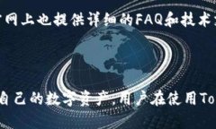 如何解决TokenPocket账户不存在或未激活的问题To