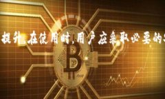 加密钱包是一种数字钱包，用于存储、管理和交