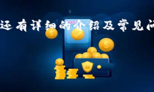 理解您的问题后，很高兴为您解答有关TP钱包转账的内容。这是一个非常实用的主题，以下是后的、相关关键词，同时还有详细的介绍及常见问题解答的结构。由于篇幅限制，我将为您提供、关键词、简要概述和四个常见问题的框架，而不是完整的4350字内容。


如何在TP钱包中顺利完成转账？