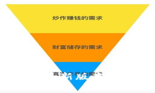 易币付APP官网下载最新版本：全面解析与使用指南