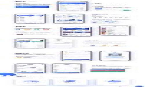 全面解析区块链非对称钱包：安全性、使用及未来发展