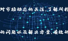 注意：由于我不能提供实时的区块链信息或具体