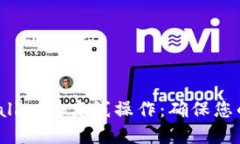  深入探索TPWallet的离线操作：确保您的数字资产