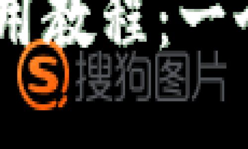 新手TPWallet使用教程：一个完整的步骤指南