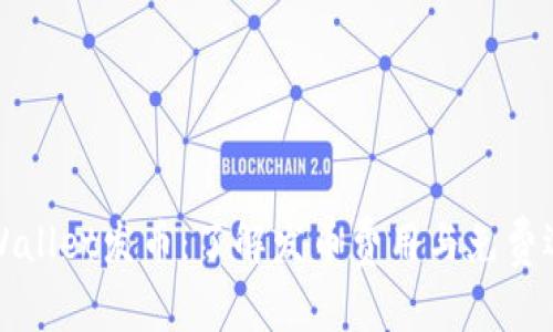 TPWallet发币:了解发币费用与免费选项