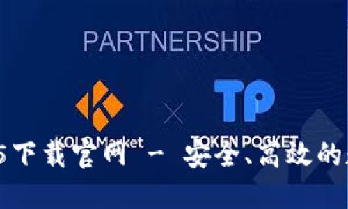 : TPWallet 1.4.5下载官网 - 安全、高效的数字资产管理工具