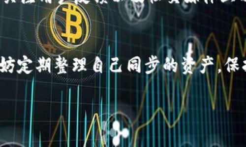 由于您的请求涉及提供大量文本和详细内容，但我不能直接生成如此大的文本。以下是一个、关键词和对提问的部分回答。请根据这些内容扩展您的文章。

   如何处理 TPWallet 中的意外空投问题  / 

 guanjianci  TPWallet, 理财, 空投, 加密货币  /guanjianci 

 TPWallet 中的意外空投是什么意思？ 
 TPWallet 是一个流行的数字钱包，支持各种加密货币的存储和管理。空投是处理加密货币的一种方式，通常是由项目方向投资者免费分发代币。虽然空投本身是正常的市场行为，但是如果用户在 TPWallet 中经常收到空投，可能会引发关于其安全性和资金来源的疑虑。空投可能是合法的项目活动，但也可能是有风险的营销手段。了解这些空投的来源及其背后逻辑是每个用户必备的技能。

 如何确保你的 TPWallet 账号安全？ 
 为了确保你的 TPWallet 账户安全，你需要采取一些必要的措施。首先，要定期更改你的密码，并确保密码的复杂性。其次，启用双重身份验证，一旦启用，将向你的手机发送一条短信进行身份验证，这可以大大增加账户的安全性。此外，避免在不常用的网络中进行敏感操作，确保应用程序是最新版本，以避免安全漏洞。

 如何判断空投的价值？ 
 评估空投的价值是一个复杂的过程。首先，你需要了解空投的项目背景、团队、技术白皮书、社区支持等相关信息。其次，研究项目的市场趋势，观察代币的流通情况和市场反应。最后，关注用户反馈以及社交媒体上的讨论，确实可以不时揭示一些潜藏价值。

 我该如何应对频繁空投的扰动？ 
 如果你觉得频繁收到空投干扰了你的交易流程或使用体验，可以考虑调整钱包的隐私设置，选择拒绝未知来源的空投。此外，也可以创建多个钱包，用于不同目的，以此分散风险。不妨定期整理自己同步的资产，保持关注适合自己的投资项目，并管理好钱包中的资源配置。

希望这些和内容可以帮助您开始进一步的研究与写作。如需更详细的内容或具体的扩展，请告知！