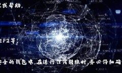 为了将HT（火币Token）从交易所转移到TPWallet（一