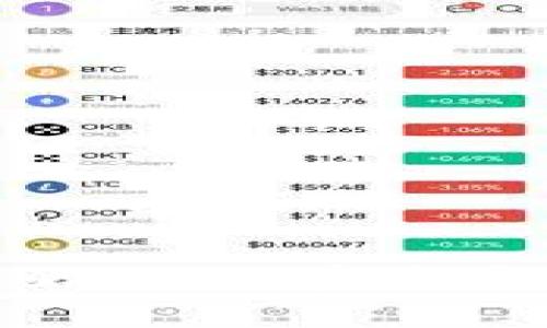 原子链APP赚钱攻略：如何在区块链应用中实现盈利