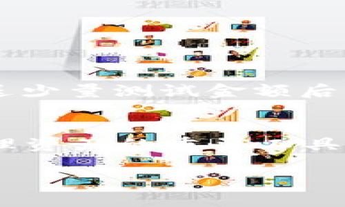    TPWallet 下载、注册与安装全指南  / 
 guanjianci  TPWallet, 加密钱包, 下载, 注册  /guanjianci 

什么是TPWallet？
TPWallet是一款功能强大的加密货币钱包，旨在为用户提供安全、便捷的数字资产管理解决方案。它支持多种数字货币，包括比特币（BTC）、以太坊（ETH）及众多其他主流和小众币种。作为一款去中心化钱包，TPWallet允许用户自主掌控自己的私钥，从而确保资产的安全性。此外，TPWallet还具备跨链交易、去中心化交易所（DEX）接入、以及多种交易工具，用以满足用户的不同需求。

TPWallet的下载安装步骤
TPWallet的下载安装过程相对简单，适合各类用户，尤其是初入数字货币领域的新手。

h4步骤一：访问官方网站/h4
访问TPWallet的官方网站是下载应用程序的第一步。在官网上，用户可以获取到最新版本的TPWallet应用，避免下载到不安全的第三方版本。此外，官网还会发布最新的更新信息和使用说明。

h4步骤二：选择下载类型/h4
TPWallet支持多种平台，包括Windows、macOS、iOS及Android。根据用户所使用的设备类型，选择合适的版本进行下载。如果是在PC上使用，选择Windows或macOS版本；如果是手机用户，则选择相应的iOS或Android版本。

h4步骤三：安装应用/h4
下载完成后，用户需要安装TPWallet应用。对于桌面版本，双击下载的安装包，按照提示进行配置即可。而在手机上，用户只需在应用商店中搜索“TPWallet”，下载并点击安装。整个过程中，通常只需几分钟时间。

h4步骤四：注册账户/h4
安装完成后，用户需要进行账户注册。打开TPWallet应用，点击“注册”按钮。用户需要输入一系列信息，如电子邮件地址和密码。注意确保密码的复杂性，以增强账户的安全性，同时记住密码以便后续登录。

h4步骤五：安全备份/h4
注册完成后，TPWallet会提示用户进行安全备份，这是确保资产安全的重要步骤。用户需记录下助记词（通常是12到24个单词），并妥善保管。助记词是恢复账户唯一的凭证，任何遗失都可能导致资产无法找回。

如何使用TPWallet进行交易
TPWallet不仅仅是一个存储钱包，它还提供了丰富的交易功能。用户可以通过TPWallet进行各种数字货币的买卖、转账和交换。以下是具体的功能介绍。

h4发送和接收数字货币/h4
TPWallet支持用户之间的数字货币转账。若要发送数字货币，用户需选择“发送”功能，输入接收方的钱包地址（可以通过扫描二维码完成）以及转账金额，确认无误后提交交易。接收货币的用户只需提供自己的地址。

h4使用内置交易所/h4
TPWallet还集成了去中心化交易所，用户可以无需将资产转入中心化的交易平台，而直接在TPWallet中进行交易。这令交易过程更加便捷和安全，尤其是避免了提现的时间和费用。

TPWallet的安全性分析
在数字货币交易中，安全性一直是用户最关心的问题。TPWallet在这方面采取了多种措施来保护用户的资产。

h4私钥自控/h4
TPWallet遵循去中心化的原则，私钥永远不会存储在服务器上，所有的私人数据、钱包余额及交易记录均储存于本地。因此，用户的资产安全防范于未然。只有用户掌握自己的私钥，才能确保资产不被他人访问。

h4双重身份验证/h4
TPWallet鼓励用户启用双重身份验证（2FA），这能为账户提供额外的保护。登录账户时，系统会要求输入手机收到的验证码，确保账户的安全性。如果有第三方试图登录，只有具备手机验证码的用户才能完成操作。

TPWallet的常见问题
在使用TPWallet过程中，用户可能会遇到一些常见的问题，以下是相应的解答，以帮助用户更顺畅地体验TPWallet。

h4问题一：我忘记了TPWallet的密码，该怎么办？/h4
如果用户遗忘了TPWallet的登录密码，通常情况下是无法通过传统方式重置的，这是确保安全的一项措施。不过，若用户记录了助记词，可以通过重装或重新下载TPWallet应用并选择“恢复钱包”，利用助记词重获访问权限。因此，务必妥善保存助记词。

h4问题二：如何确保我的账户不会被盗？/h4
为了最大程度地提高账户的安全性，用户需采取多种防范措施。首先，设置复杂且独特的密码，并防止与其他账户密码重复。其次，务必启用双重验证。还可以定期检查账户交易记录，若发现可疑交易，需及时更改密码并联系支持。

h4问题三：TPWallet支持哪些币种？/h4
TPWallet支持多种主流和小众币种，用户可在官方论坛或社群中获取最新的支持币种列表。同时，TPWallet持续更新，不断引入更多的币种和交易对，力求满足用户的交易需求。

h4问题四：如何将TPWallet钱包资金提取到交易所？/h4
用户可随时将TPWallet内的数字货币提取至交易所。只需在TPWallet中选择“发送”功能，输入交易所提供的接收地址以及转账金额，确认信息无误后提交交易。此外，建议用户在发送少量测试金额后，再进行大额转账，以确保地址无误。

总结
TPWallet作为一款高安全性的数字资产钱包，为用户提供了简便的下载、注册和交易体验。随着区块链技术的逐步成熟，越来越多的人选择使用数字货币，TPWallet将会成为用户管理资产的重要工具。希望本文的介绍能够帮助用户更好地使用TPWallet，享受加密货币带来的便利与乐趣。 

上述内容已涵盖TPWallet的下载、注册、安装步骤，以及常见问题解答，每个问题都提供了详尽的解释。希望这些信息对你有所帮助！