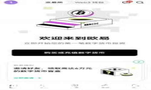 
全面解析区块链钱包与交易验证机制