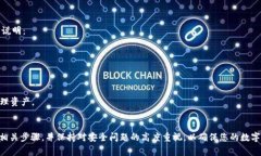 如何下载和使用TokenPocket钱包：完整指南TokenPoc