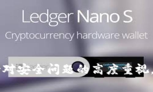 如何下载和使用TokenPocket钱包：完整指南
TokenPocket下载, TokenPocket使用, 加密钱包, 区块链资产管理/guanjianci

什么是TokenPocket？
TokenPocket是一款兼容多种区块链的数字钱包，支持以太坊、波场、EOS等主流区块链资产的存储和转账。它不仅能帮助用户安全地管理数字资产，还为用户提供了DApp（去中心化应用）的访问功能。TokenPocket因其用户友好的界面和功能丰富而受到广泛欢迎。

TokenPocket的主要功能
TokenPocket具有多种功能，包括：数字资产管理、跨链转账、DApp浏览器、钱包备份与恢复、安全功能等。用户可以在TokenPocket中轻松管理多个数字资产，并与不同的去中心化应用进行交互。

如何下载TokenPocket钱包
下载TokenPocket的钱包非常简单。以下是详细步骤：
ul
  listrong步骤1：访问官网/strong - 首先，打开浏览器，访问TokenPocket的官方网站（https://tokenpocket.pro/）。确保您访问的是官方网站，以避免下载到恶意软件。/li
  listrong步骤2：选择下载平台/strong - 根据您的设备类型（安卓、iOS或PC），选择相应的下载链接。TokenPocket支持Android、iOS、以及浏览器扩展和桌面版。/li
  listrong步骤3：安装应用/strong - 下载完成后，打开安装包进行安装。对于Android用户，确保允许来自未知来源的应用安装；而iOS用户则需通过App Store进行安装。/li
  listrong步骤4：创建或导入钱包/strong - 安装完成后，打开应用，可以选择创建新钱包或导入已有钱包。创建新钱包时，请务必安全备份助记词。/li
/ul

如何使用TokenPocket
成功下载并安装TokenPocket后，可以按照以下步骤进行基本操作：
ul
  listrong资产管理/strong - 在主界面上，您可以查看所有的数字资产以及余额。点击相应资产，可以进行转账、接收等操作。/li
  listrongDApp访问/strong - TokenPocket内置了DApp浏览器，用户可以直接搜索并访问各种去中心化应用。通过DApp，您可以参与DeFi、NFT交易等各种区块链应用。/li
  listrong安全设置/strong - 在设置中，您可以设置密码、手势解锁等安全措施，确保您的钱包安全。/li
/ul

TokenPocket的安全性
TokenPocket在安全性上采取了多种措施，例如本地私钥存储、助记词备份、密码设置等。用户需要定期更新密码，并注意安全操作，避免钓鱼网站和恶意软件。

常见问题解答
在使用TokenPocket时，用户可能会遇到一些常见问题，以下是几个相关问题及其详细解析：

问题1：如何恢复已删除的TokenPocket钱包？
如果您不小心删除了TokenPocket钱包，恢复钱包的第一步是确保您有备份的助记词或私钥。以下是恢复步骤：
ul
  listrong步骤1：重新安装TokenPocket/strong - 首先，从应用商店或官网重新下载TokenPocket。/li
  listrong步骤2：选择“恢复钱包”/strong - 在应用启动时，选择“恢复钱包”选项。/li
  listrong步骤3：输入助记词/strong - 按照提示依次输入助记词，注意单词之间的空格，确保输入正确。/li
  listrong步骤4：设置安全信息/strong - 恢复完成后，建议您设置新的密码和安全措施，确保账户安全。/li
/ul
如果没有助记词或私钥，钱包将无法恢复，因此备份是至关重要的。可以通过定期将助记词保存在安全的地方来避免此类问题。

问题2：TokenPocket如何进行跨链转账？
跨链转账是指在不同区块链之间进行资产转移。TokenPocket支持多种区块链的资产，因此跨链转账非常重要。以下是操作步骤：
ul
  listrong步骤1：选择要转账的资产/strong - 打开TokenPocket应用，选择要进行跨链转账的资产（例如从以太坊转到波场）。/li
  listrong步骤2：输入转账信息/strong - 输入接收地址和转账金额，确保接收地址正确。/li
  listrong步骤3：选择网络/strong - 在支付网络选项中，选择要使用的区块链网络，确保选项与资产类型匹配。/li
  listrong步骤4：确认转账/strong - 仔细核对信息，确认无误后点击“发送”进行跨链转账。/li
/ul
跨链转账可能需要一定的手续费，并且根据网络拥堵情况，转账时间可能有所不同。建议在进行大额转账前进行小额测试。

问题3：如果我忘记了TokenPocket的密码该怎么办？
如果您忘记了TokenPocket钱包的密码，您可以按照以下步骤进行处理：
ul
  listrong步骤1：尝试备份选项/strong - 如果您设定过指纹解锁或安全问题，您可以尝试使用这些选项进行解锁。/li
  listrong步骤2：使用助记词/strong - 如果无法通过密码解锁钱包，可以选择使用助记词重新创建一个新钱包。在创建钱包时，尽量使用和原钱包相同的助记词，以保留资产。/li
  listrong步骤3：确保助记词安全/strong - 确保您有安全的助记词备份，以免造成资产丢失。/li
/ul
定期更改密码并采用安全的存储和备份方式，可以有效避免密码遗忘的问题。在进行重要操作时，务必仔细核对信息，以防意外。

问题4：TokenPocket的交易费用是多少？
TokenPocket的交易费用因不同的区块链而异，通常包括两个部分：网络交易费和TokenPocket平台费用。以下是主要区块链的交易费用说明：
ul
  listrong以太坊/strong - 以太坊的交易费用受网络拥堵情况影响，通常较高，用户需自行设置GAS价格。/li
  listrong波场/strong - 波场的交易费用相对较低，用户通常只需支付极小的TRX作为费用。/li
  listrongEOS/strong - EOS的交易费用基本上是免费的，但用户需持有EOS以进行资源抵押。/li
/ul
用户可以在转账前查看交易费用，并选择合适的时间进行转账，以降低费用。定期检查不同区块链的交易费用变化，可以帮助您更好地管理资产。

结论
TokenPocket作为一个多功能的数字钱包，为用户提供了安全、便捷的资产管理体验。在下载、安装和使用TokenPocket时，您只需要遵循相关步骤，并保持对安全问题的高度重视。以确保您的数字资产安全，建议定期备份助记词及私钥，了解交易费用，并适时进行跨链转账。希望本文能够帮助您更好地了解和使用TokenPocket钱包。