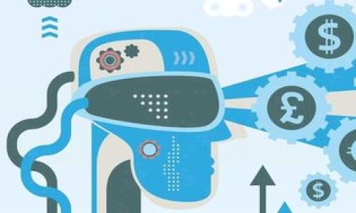 baioti如何减少TPWallet交易中的滑点，提高交易效率与成功率/baioti  
TPWallet, 交易滑点, 去中心化交易, 区块链交易/guanjianci  

在当前的区块链生态系统中，去中心化交易所（DEX）得到了越来越多的用户青睐，而TPWallet作为一个多功能的钱包和去中心化交易平台，其流行程度也与日俱增。然而，在进行交易时，许多用户会遇到一个难以避免的问题——滑点。滑点是指用户在执行交易时，由于市场波动或流动性变化，实际交易价格与用户期望价格之间的差异。在TPWallet中，如何有效减少交易滑点，是每个用户都需了解的技巧。本文将围绕这一主题深入探讨，从滑点的成因、减少滑点的方法、交易策略的等多个方面展开。

滑点的定义及成因
滑点（Slippage）是指在交易执行过程中，用户设定的价格与实际成交价格之间的差异。一般情况下，滑点分为正滑点和负滑点。正滑点是指在卖出时，实际成交价格低于设定的价格；而负滑点则是指在买入时，实际成交价格高于设定价格。对于去中心化交易来说，滑点产生的原因主要包括以下几个方面：

1. **市场波动性**：在一个高度波动的市场中，价格变化迅速，这导致交易的期望值与实际成交值之间差距增加。当市场瞬息万变时，用户设定的价格可能会在交易执行前就已经不再有效。

2. **流动性不足**：流动性是指市场中资产的可交易性。在流动性不足的情况下，大宗交易会导致价格急剧变化，因为市场无法提供足够的买卖对手。TPWallet虽然允许用户在多个交易对之间转换，但在某些小众资产或交易对中，流动性不足可能会导致滑点问题。

3. **交易量的影响**：当用户的交易量较大时，可能会造成市场价格的剧烈波动。例如，在进行大额买入时，可能会造成价格飙升，最终导致用户以较高的价格成交。

如何减少TPWallet中的交易滑点
那么，如何在TPWallet中减少交易滑点呢？下面是几个有效的策略：

1. **交易时机**：选择合适的交易时机，尤其是在市场波动性较低时进行交易，可以有效降低滑点风险。例如，通常市场在夜间交易活跃度较低，波动性也相对较小，这时候进行交易可能会获得更优的价格。

2. **设置滑点容忍度**：TPWallet允许用户设置每笔交易可以接受的最大滑点百分比。合理设置滑点容忍度可以防止由于价格剧烈波动而导致的无法成交。例如，如果用户设定的滑点容忍度为2%，那么交易将在价格波动未超过2%时自动成交。

3. **注意资产流动性**：在进行交易前，用户可以通过TPWallet查看不同交易对的流动性状况。在流动性较高的交易对中进行交易，可以减少因流动性不足而产生的滑点。此外，可以考虑在交易量较小的时间段进行交易，以避免流动性问题。

4. **分批交易**：如果用户需要进行大宗买入或卖出，可以考虑将交易分成多笔小额交易执行。这样可以在一定程度上降低一次性交易带来的价格影响，减少滑点风险。

提升交易效率与成功率的策略
除了减少滑点，TPWallet用户还可以通过其他策略提升交易的效率与成功率：

1. **使用限价单**：与市场单不同，限价单允许用户设定盈利目标和止损点，从而锁定预期价格。使用限价单能够有效避免因市场价格波动过快而导致的滑点问题，但需要注意的是，限价单可能需要更长的时间才能成交。

2. **关注市场动态**：实时关注市场行情与动态非常重要。通过TPSwap等工具，可以联系到其他交易员，获取市场的最新信息，帮助用户发现潜在的交易机会并及时交易。

3. **学习市场分析**：掌握一定的技术分析与基本面分析方法，可以帮助用户更好地预测市场趋势。了解资产的历史价格趋势和市场行为将有助于用户做出更好的交易决策，降低因情绪化决策而产生的交易滑点。

4. **进行策略回测**：可以借助外部交易工具进行策略回测与模拟交易，了解不同行情下的滑点及成交情况，并从中自身的交易策略，提升实际交易中的成功率。

常见问题解答

1. 如何在TPWallet中设置滑点容忍度？
在TPWallet中，设置滑点容忍度的步骤非常简单。用户首先需打开TPWallet，进入交易界面。在选择交易对及输入交易量后，可以找到“滑点设置”区域，输入希望的滑点百分比（如1%、2%等）。确认后，下一笔交易将按照设定的滑点容忍度进行。

设置滑点容忍度时，用户建议根据市场情况进行合理设定。一般情况下，流动性较高的交易对适合设置较低的滑点容忍度，而流动性较低的交易对则可以适当调高滑点范围。

2. 在TPWallet中进行大额交易时，如何避免滑点？
进行大额交易时，可以采取以下几种方法避免滑点：

1. **分批交易**：将大额交易分成多个小额订单，逐步成交。这可以减少对市场价格的突然冲击，从而降低滑点风险。

2. **观察市场流动性**：在流动性较高的时间段进行交易，例如在交易所运营的黄金时段，通常会降低滑点的可能性。

3. **使用限价单**：通过设定价格进行限价交易，可以确保订单价格不偏离预设的标准。这样，既可以保护交易者的利益，又可以保证不会因为市场的大幅波动而遭受损失。

4. **提前做好市场分析**：在下单之前，应对市场进行详细分析，确保选择在合适的价格执行交易。

3. 滑点对投资者造成哪些影响？
滑点对投资者的影响主要体现在以下几个方面：

1. **资金损失**：滑点会直接导致投资者的资金损失。若在购入时滑点过高，成交价格可能比预计的成交价格高出很多，直接影响投资的收益。

2. **交易策略失效**：如果投资者制定了明确的交易策略，而因滑点导致实际成交价格大幅偏离，可能会使原有策略失效，影响投资决策。

3. **心理负担**：滑点不仅是一个技术性问题，还是一个心理问题。频繁的滑点使得投资者对市场失去信心，可能导致决策时的恐慌，进而影响正常的交易行为。

4. **增加交易成本**：交易滑点实际上给每一次交易都增加了额外的成本，导致整体维护投资利益的难度加大。

4. 如何选择合适的去中心化交易对降低滑点？
在选择去中心化交易对时，可以考虑以下几个要素：

1. **流动性**：优先选择流动性高的交易对，可以有效减少滑点现象的发生。流动性通常可通过成交量与活跃用户数量来衡量。用户可在TPWallet上查看各个交易对的流动性数据，选择最合适的交易对进行交易。

2. **交易复杂度**：简单的交易对通常更容易找到对应的买入或卖出订单，较少出现滑点。因此，用户在选择交易对时，可以优先考虑市场较大、参与者众多的交易对。

3. **市场状态**：在市场较为平稳的状态下的交易对，滑点的发生几率相对较低。用户可以通过市场走势和分析工具来判断市场的行情变化。

4. **历史滑点情况分析**：可以回顾以往的交易历史，分析不同交易对的滑点产生情况，选择滑点较低的交易对，以帮助用户在新交易中避免潜在滑点。

总之，滑点虽无法完全避免，但通过合理的策略和充分的信息获取，TPWallet的用户可以有效降低滑点带来的不利影响，提高交易的成功率与效率。